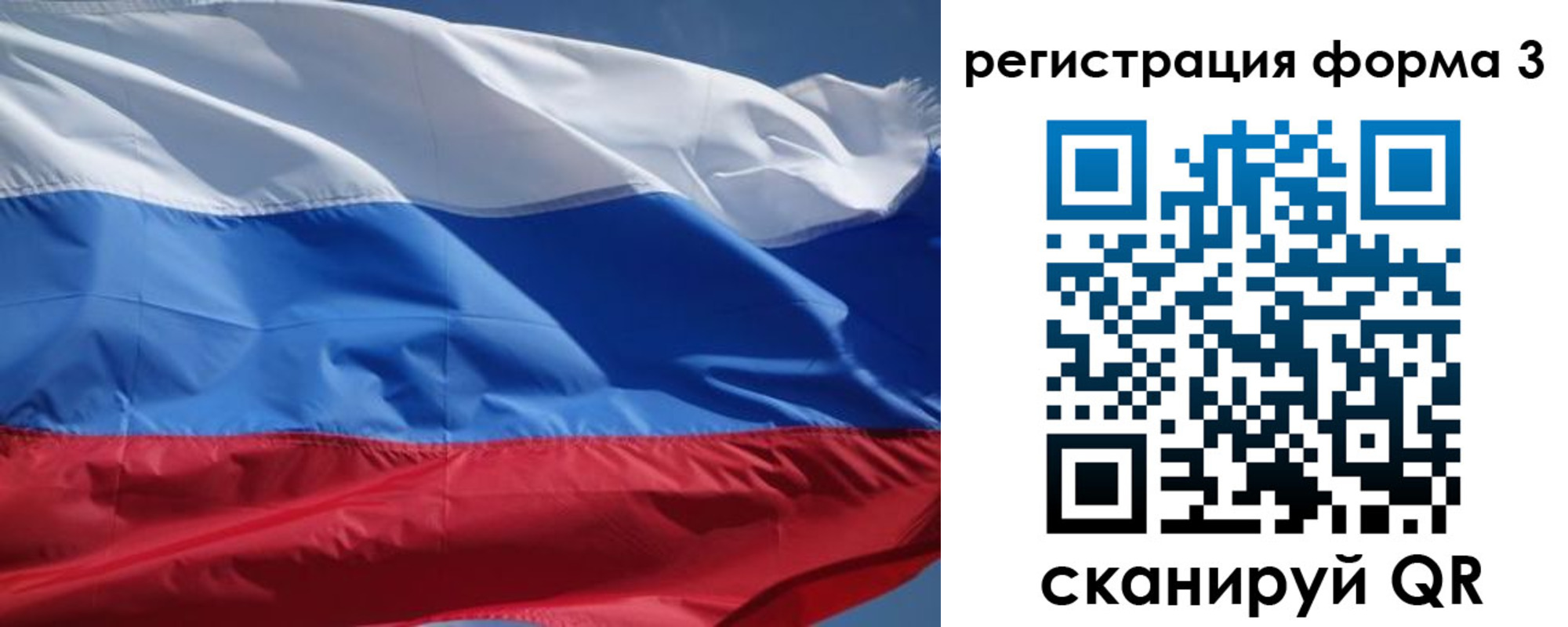 временная регистрация надежно в Топках