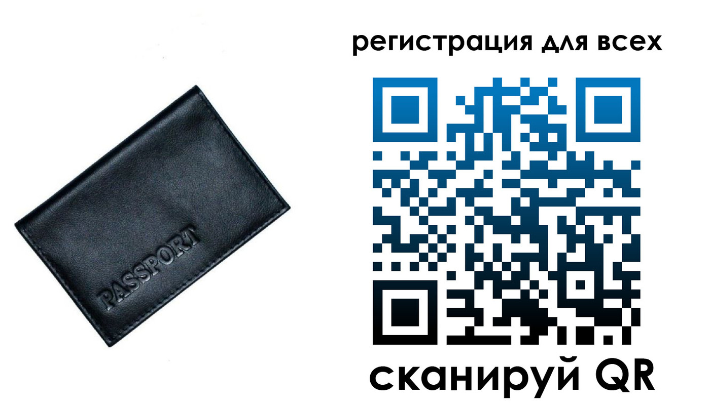временная регистрация для школы в Топках