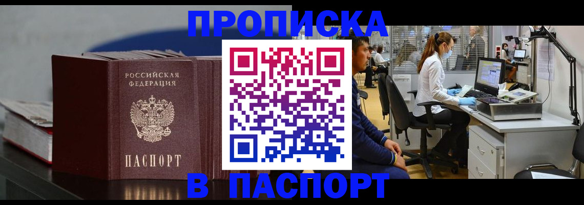 миграционный учет в Топках