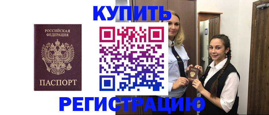 временная регистрация гарантия в Топках