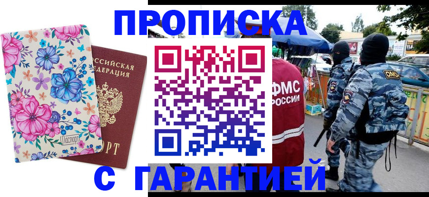 временная регистрация адрес в Топках