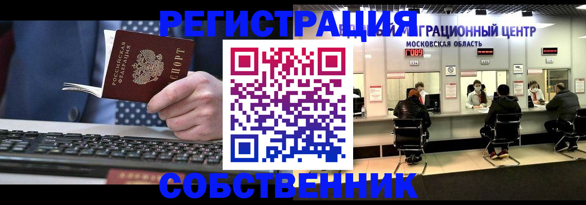 временная регистрация поиск в Топках