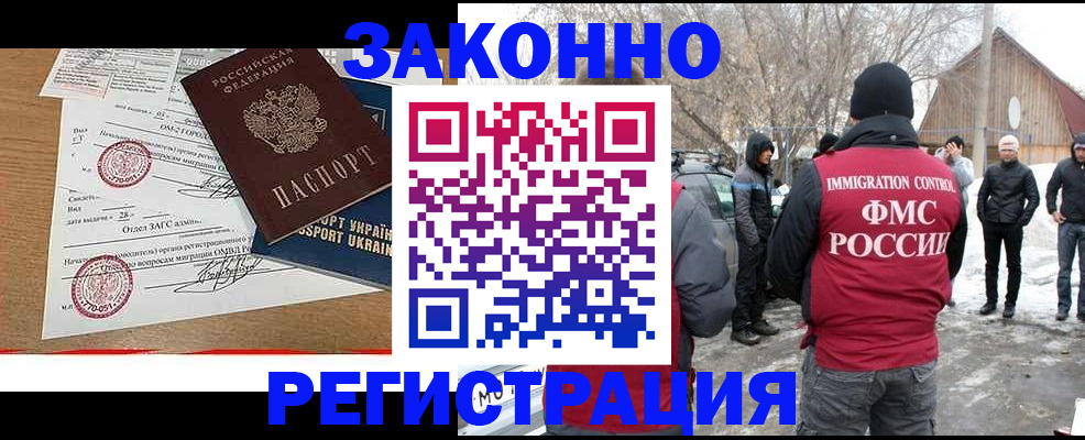 временная регистрация надежно в Топках