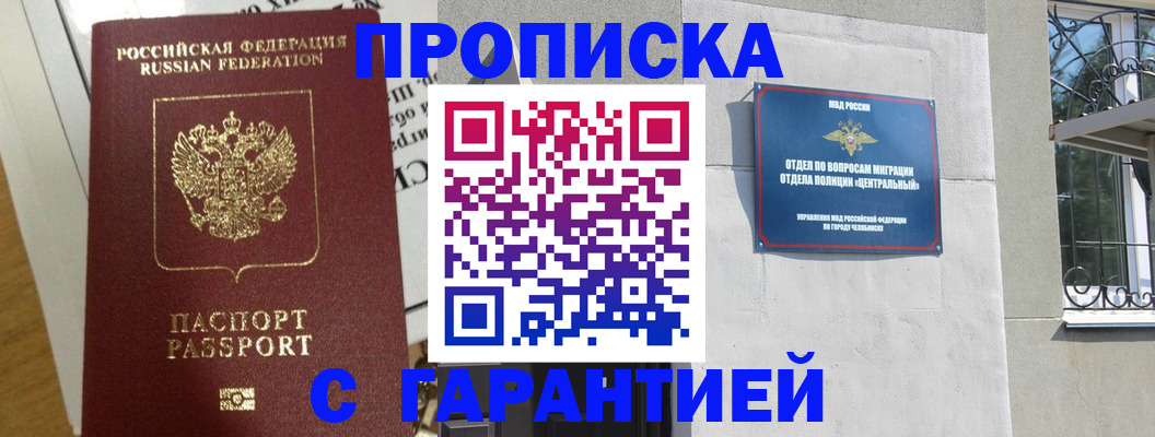 прописка для кредита в Топках